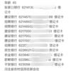 名下银行卡（显示余额）