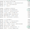 国内手机通话内容