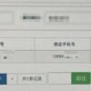 抖音/快手/微信/各类app反查手机号